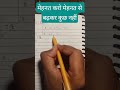 सरकारी नौकरी ।। #motivation #upsc #BPSCAEDO