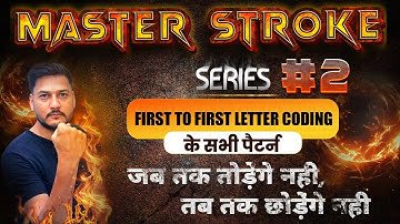 #2 first to first letter coding Master Stroke | All patterns in one class By balram sir