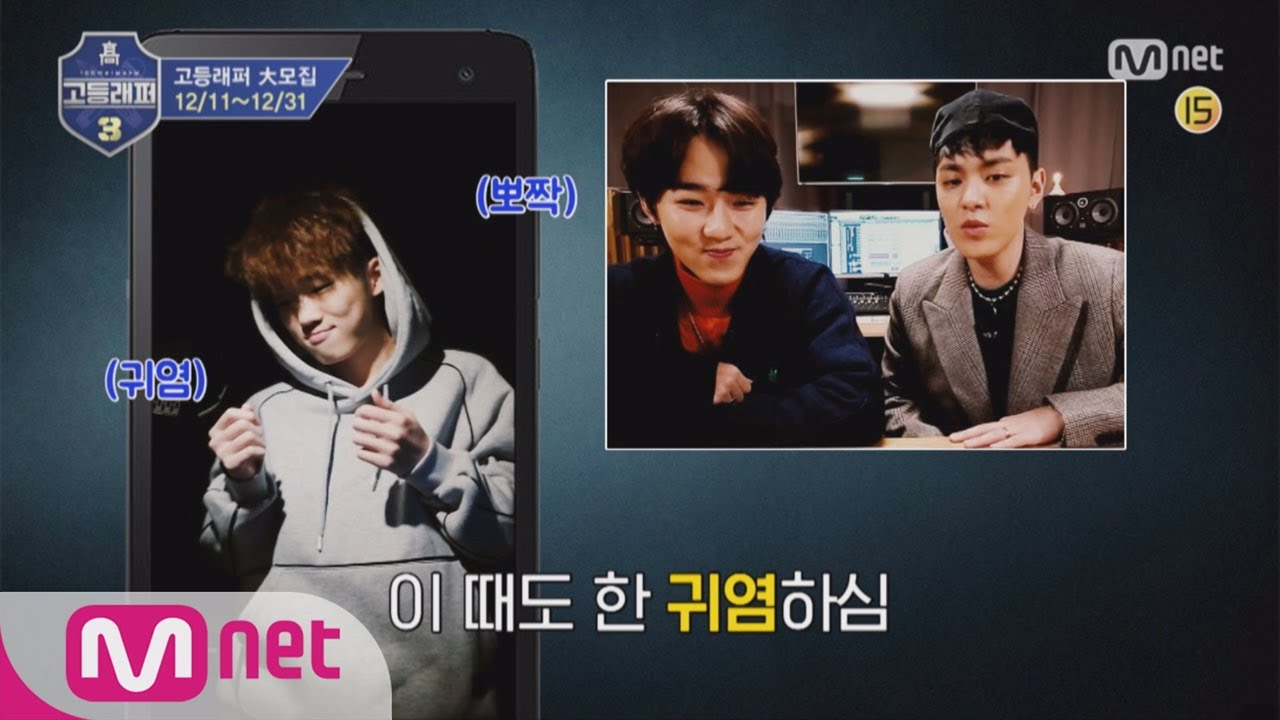 [ENG sub] schoolrapper 3 우승멘토 그루비룸의 고랩3 지원 꿀팁은? (김하온 지원영상 최초공개★)