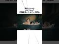 隣のトトロのお父さんが犯罪者扱いされている理由#アニメ #ジブリ #となりのトトロ