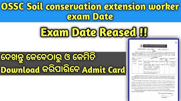 Soil Conservation Extension Worker Exam Date#soilconservation#ossc #osscexamdate #admitcard