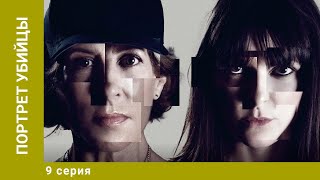 Портрет убийцы. 9 Серия. Криминальный Детектив. Лучшие сериалы