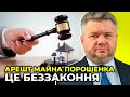 Всі негідники, які причетні до справи проти лідера опозиції будуть покарані! / Адвокат ПОРОШЕНКА