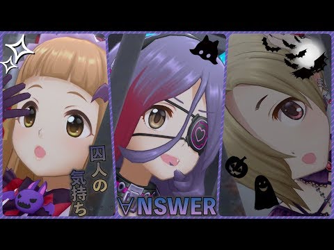 [デレステ 3D MV] ∀NSWER (小澤エリナさんのリクエストVer。)