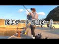 妄想釣りデートしてたら彼氏できた