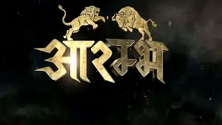 Aarambh Star Plus Upcoming Hindi TV Serial written by K V Vijayendra Prasad