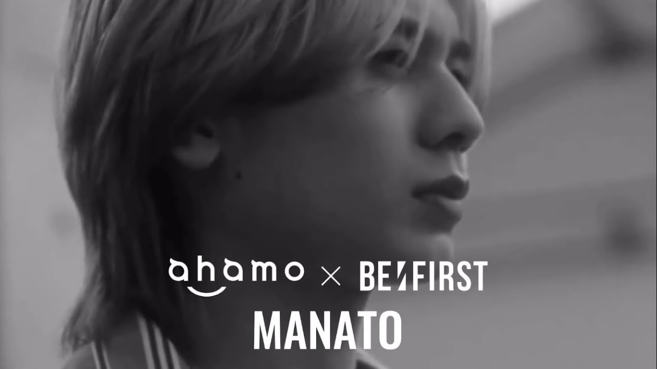 BE:FIRST】ahamo × BE:FIRST MANATO - YouTube