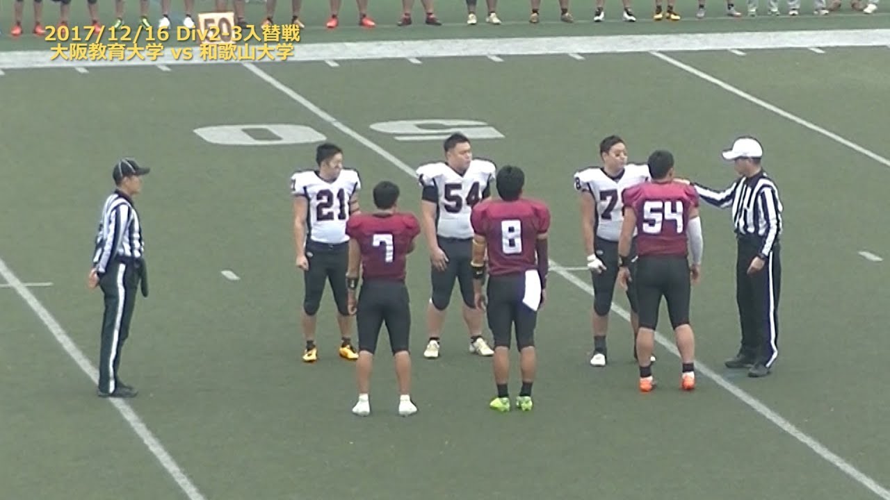 17 12 16 Div 2 3入替戦 大阪教育大学vs和歌山大学 全プレー収録 Youtube 17 12 16 Div 2 3入替戦 大阪教育大学vs和歌山大学 全プレー収録 Youtube