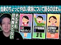 のばまんゲームス家族情報まとめ【のばまん / 切り抜き見所まとめ】