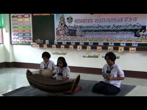 การแข่งขันเดี่ยวระนาดเอก ระดับ ม.1 - ม.3 ร.ร.ประชาสามัคคี นครราชสีมา
