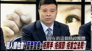 新聞追追追 20141205 p2