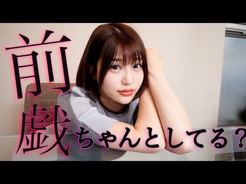 女の子が喜ぶ前戯の仕方【唯井まひろ】