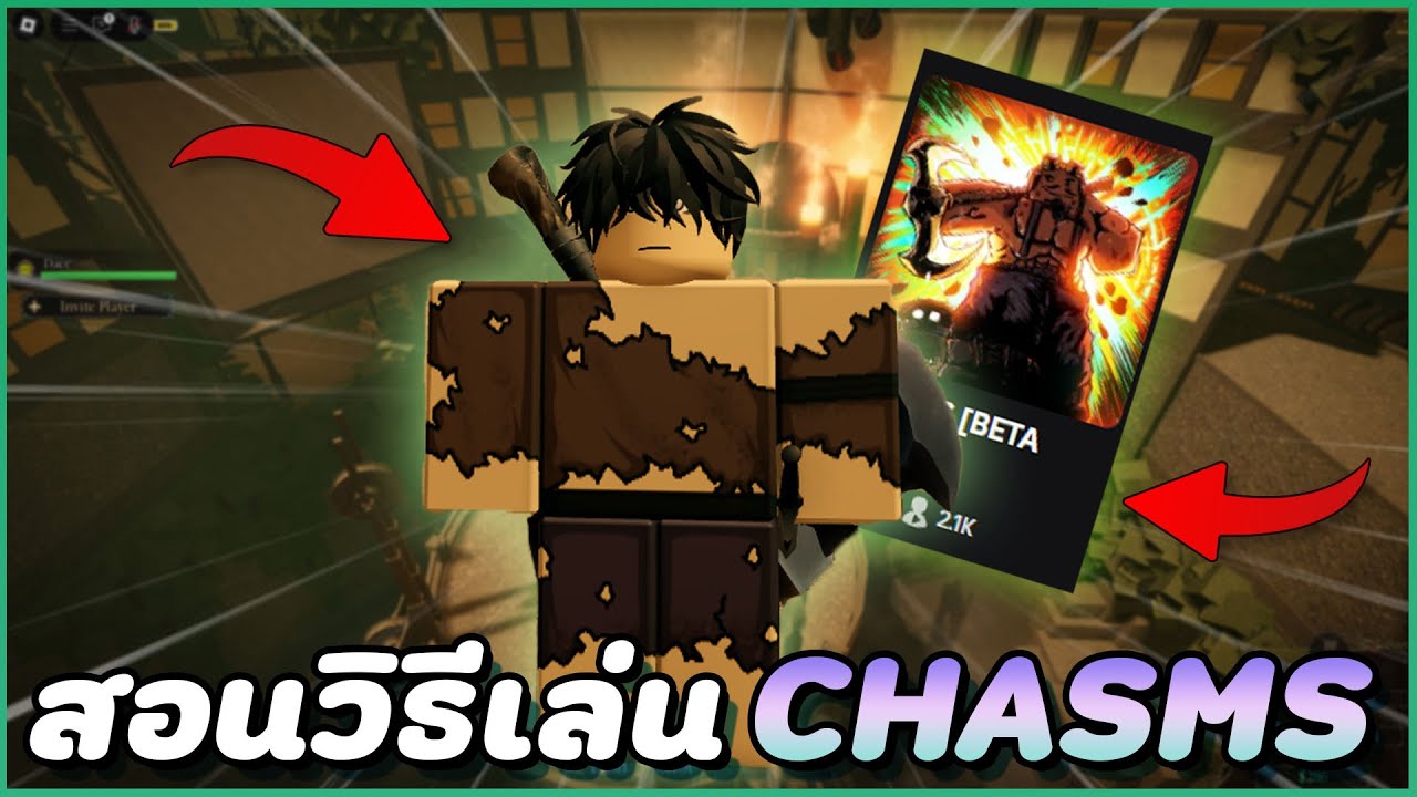 สอนวิธีเล่นแมพ - CHASMS [BETA RELEASE] - YouTube
