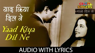 SINGER-SATYA DEV PAREEK- Yaad Kiya Dil Ne - Dev Anand - Usha Kiran - Lata Mangeshkar - Hemant Kumar