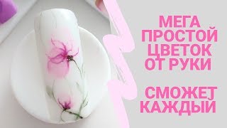 СУПЕР ЛЕГКИЙ дизайн ОТ РУКИ / Дизайн акварельными каплями / Цветок акварелью / Экспресс-дизайн