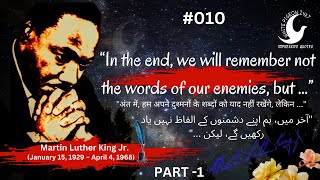 Martin Luther King Jr. Quotes! Brainy Quote! most popular USA Today! What is the most famous quotes?