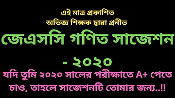 JSC Math Suggestion and Question 2020 || All Board | জেএসসি গণিত সাজেশন ২০২০ ||