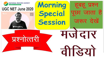 Live Class of NTA UGC NET June 2020 | Communication Related Questions| सम्प्रेषण संचार प्रश्नोत्तरी