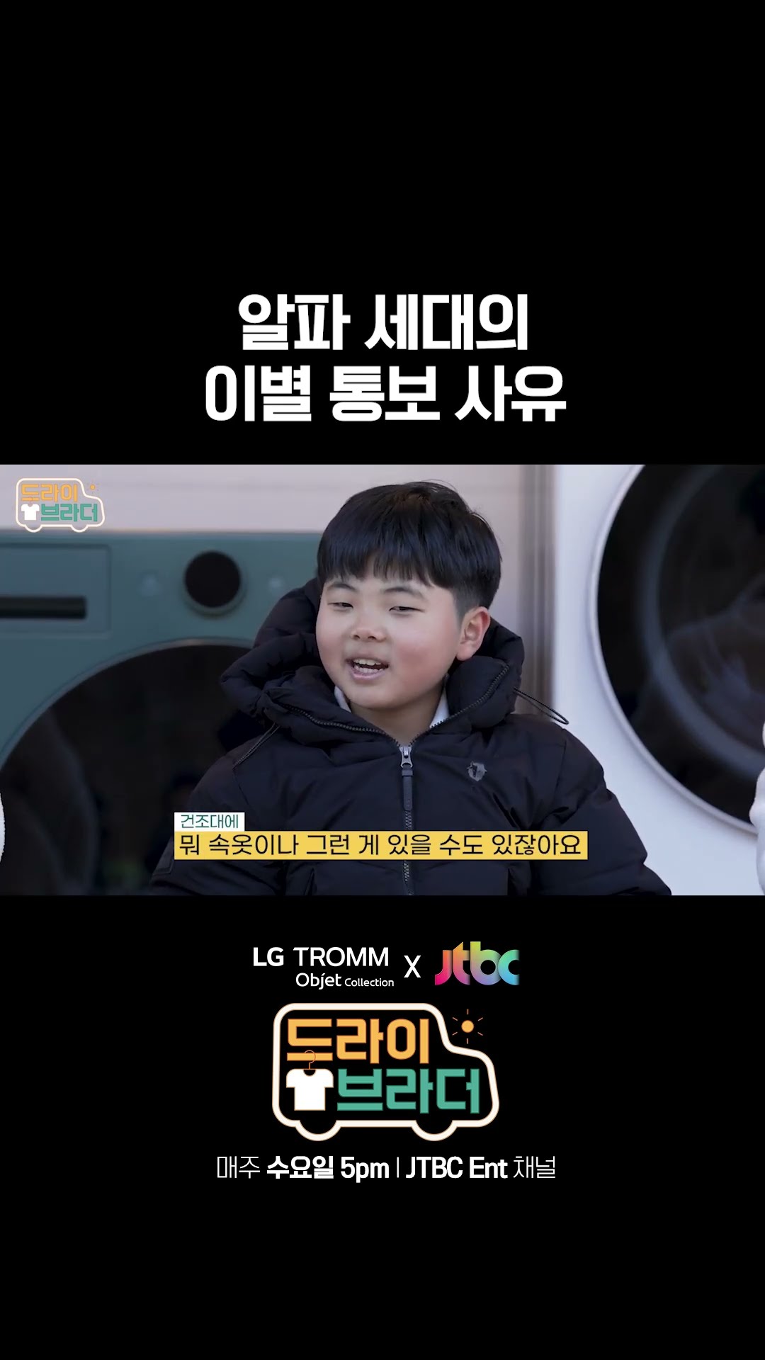 너 아직도 뽀로로 내복 입어? 헤어지자.