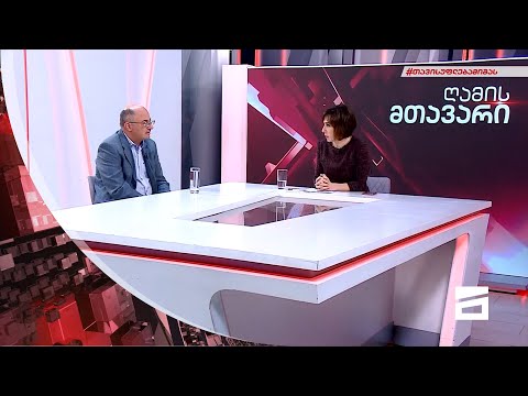 ღამის მთავარი 14/12/2021