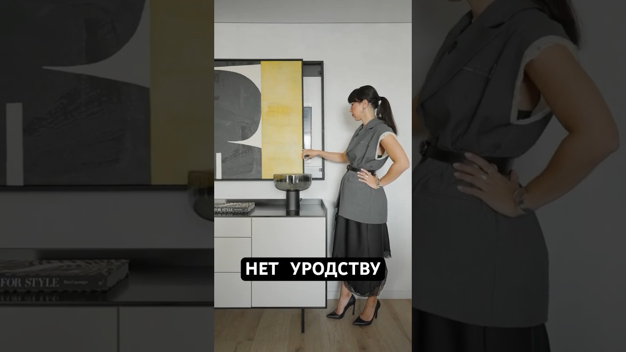 Как скрыть электрощит  