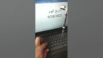 طريقة كتابة تاريخ في برنامج الورد 