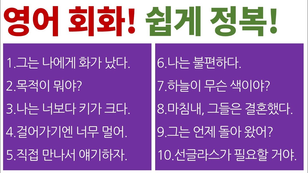 [온라인 영어 학원] 쉽게 배우는 영어 말하기 / 영어 회화 / Bones English