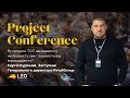 Як продати ТОП менеджменту необхідність змін та необхідність впровадження? Сергій Курінний