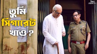 বডর আইডনটফকশন হযছ ? Bidaay Byomkesh Abir Rupankar Svf Clics
