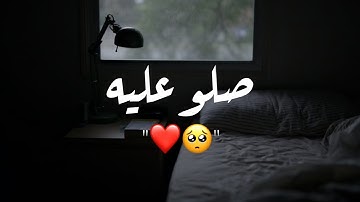 إن الله وملائكته يصلون على النبي..❤|تلاوة هادئة بصوت يريح القلب | أجمل أجمل حالات واتس اب يوم الجمعة
