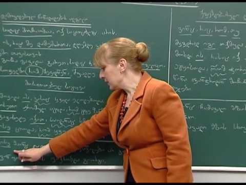 რთული ქვეწყობილი წინადადება. დამოკიდებულ წინადადებათა სახეები. ქვემდებარული დამოკიდებული წინადადება