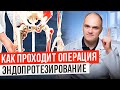 Самый надежный способ избавиться от боли в тазобедренном суставе?