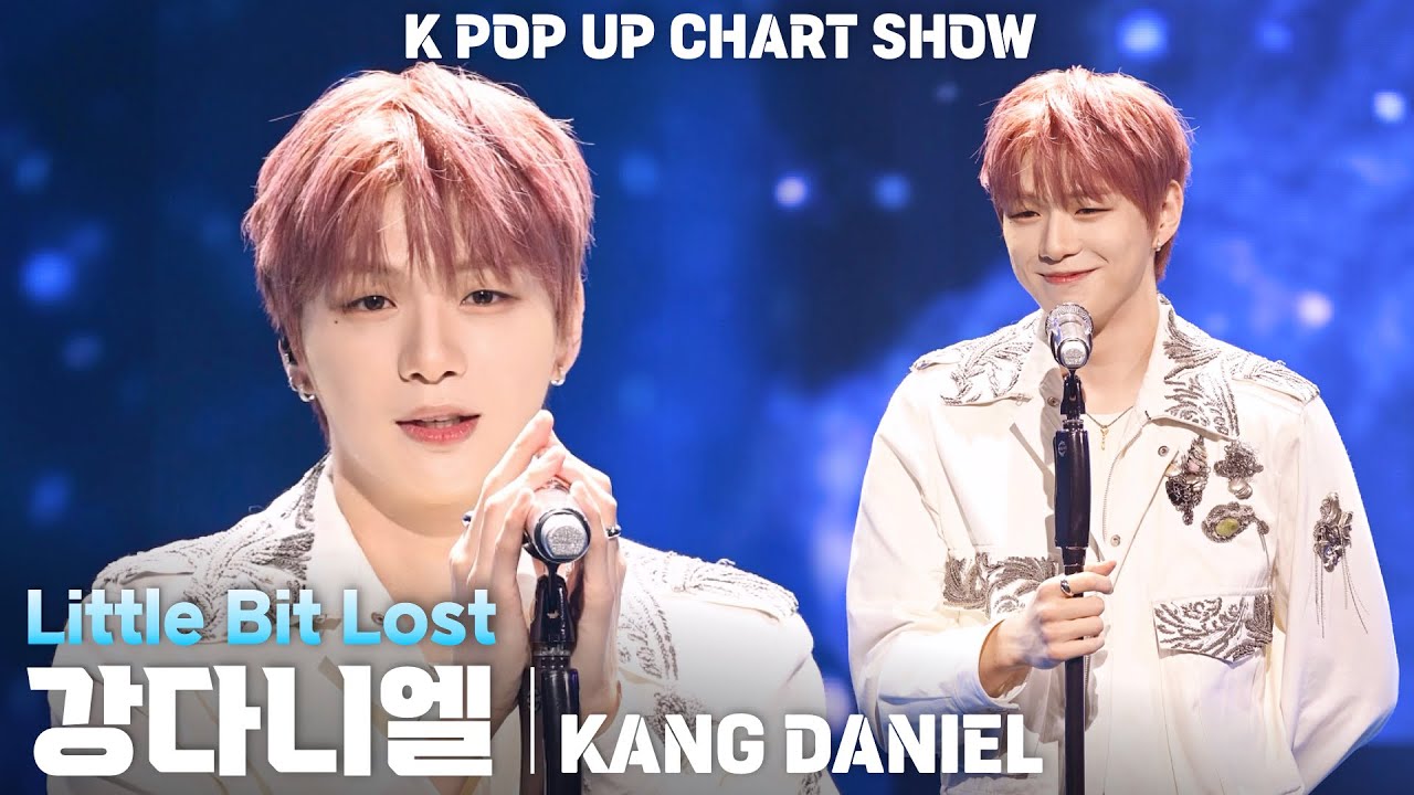 [4K] 강다니엘(KANG DANIEL) 'Little Bit Lost' 세로 직캠 @ENA K POP UP CHART SHOW(케이팝업 차트쇼)