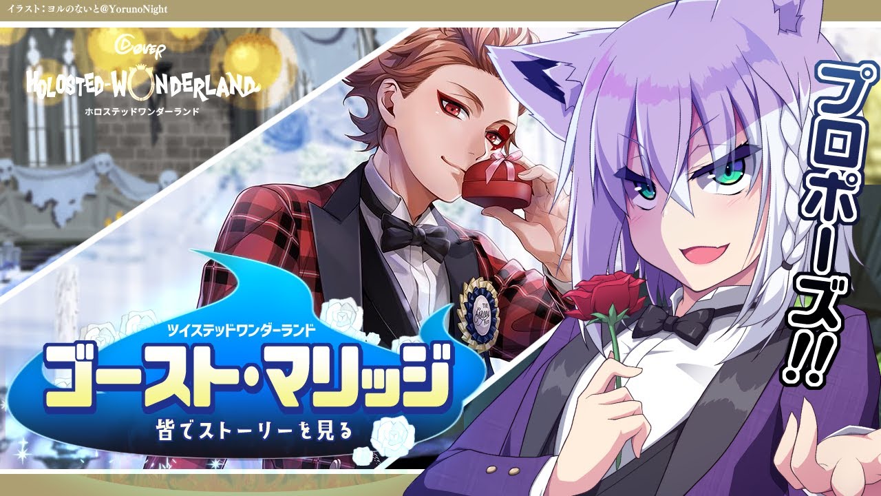 【前半】廃人が布教するツイステ放送【ゴーストマリッジ】