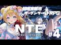 【#NTE / #PR 】超現実都市オープンワールドRPG!!NTE!【 #NTE最強ライブパレード #NTEネバエバ 】