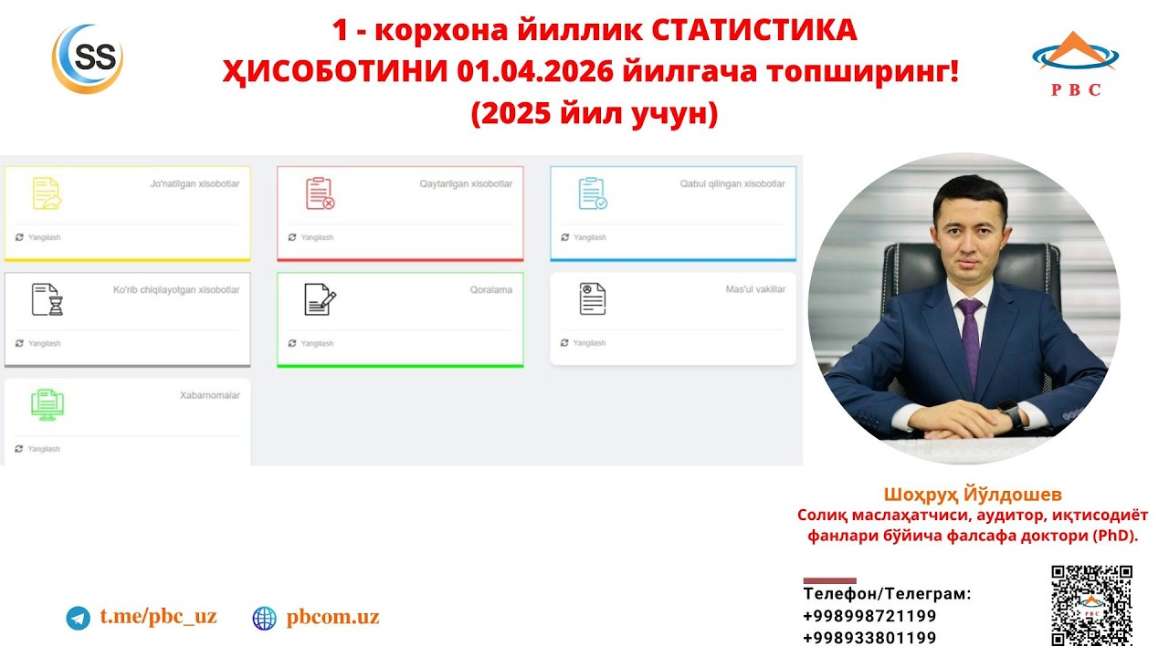 Статистика ҳисоботи 1-корхона (йиллик) шаклини 01.04.2026 йилга қадар (2025 йил учун) топшириш.