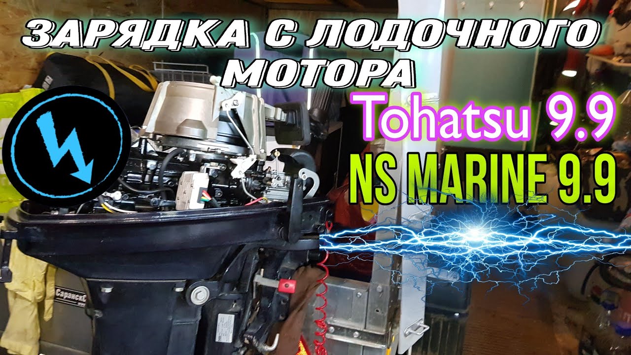 Nissan marine 5 инструкция