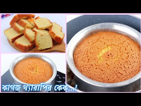 ভিডিও: কীভাবে একটি স্মেটানিক কেক বেক করবেন