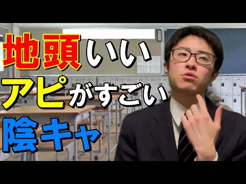 【4月から高校生になる人必見】入学初日に不真面目だけど天才キャラを浸透させて一定のポジション獲得しようとする陰キャ