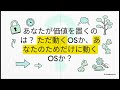OS大論争:ある開発者の10年間の旅