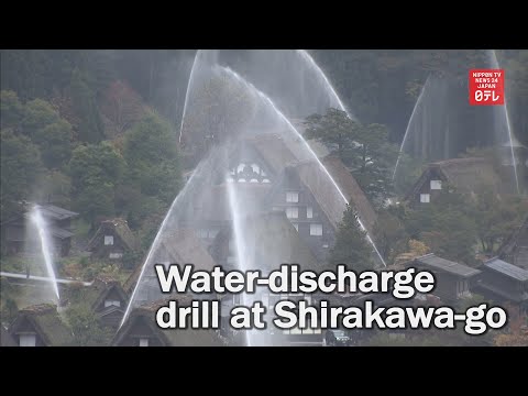 Water discharge drill at Shirakawago