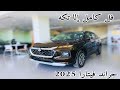 اول وصول سوزوكي جراند فيتارا 2025 Suzuki Grand Vitara فل كامل 
