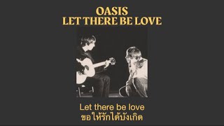Oasis - Let There Be Love (แปลไทย)