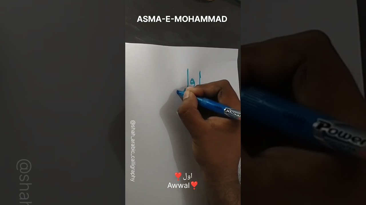 ASMA-E-MOHAMMAD Part no 72❣️