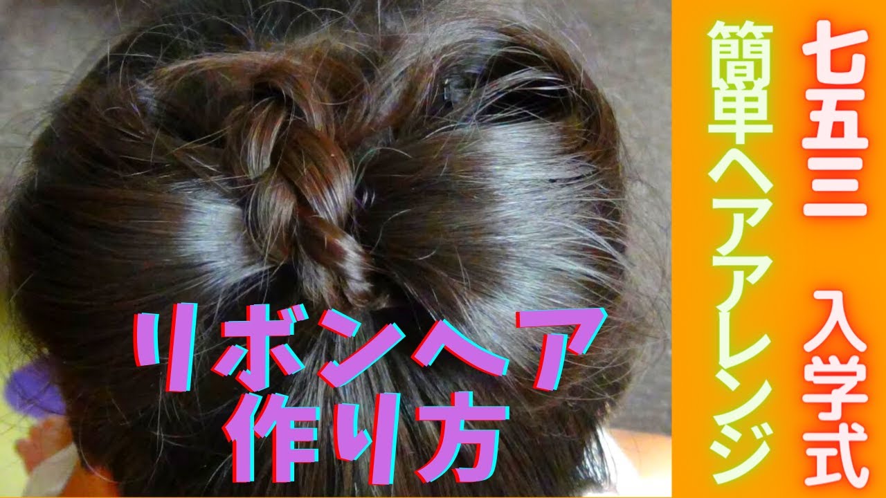 七五三の髪型女の子7歳特集 自宅でできる簡単アレンジも