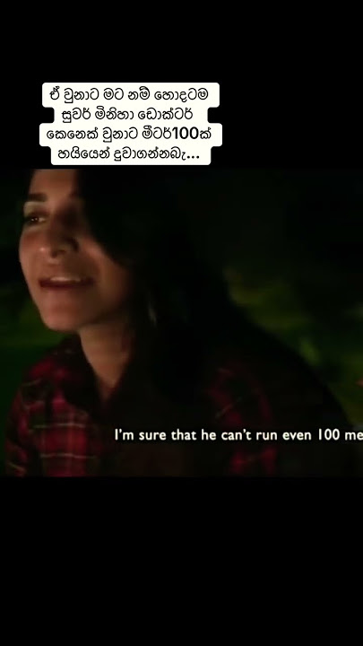 #samanaleefonseka #kalanagunasekara #sinhalamovie #flypシ #flp
