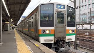 【中央線代走】JR東海211系0番台〈快速〉名古屋行き　金山発車