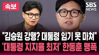 SBS 뉴스