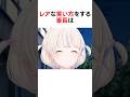 クセが凄いホロメンの笑い方まとめ #ホロライブ切り抜き