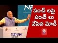 PM Narendra Modi Takes Dig At Oppositions
